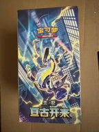 Eternal Beginnings CSV1 Slim Booster Box [CN] image 0