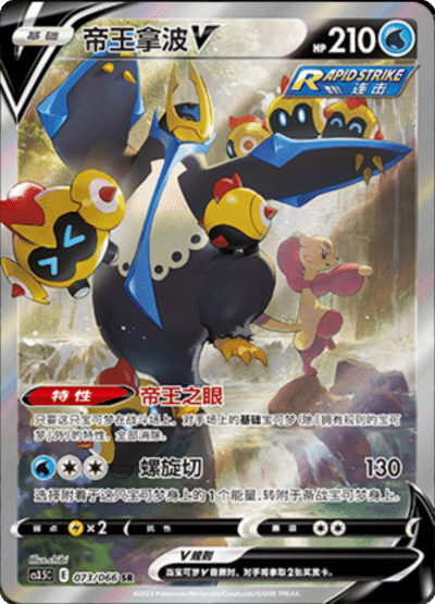 Scorching Skies CS3.5 Slim Booster Pack [CN] (LIVE OPENING) image 3