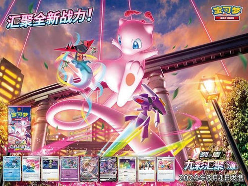 9 Colors Gathering CS4B Slim Booster Box [CN] image 0