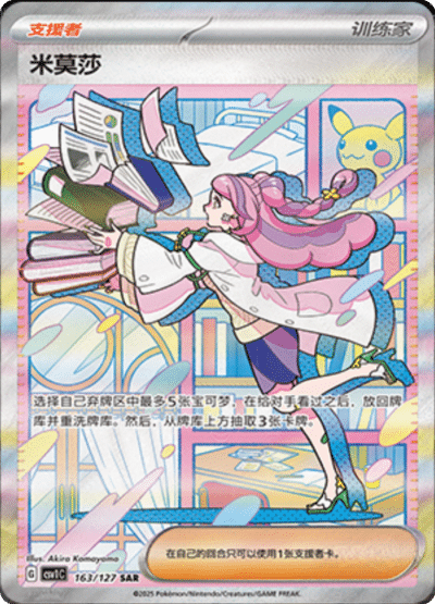 ETERNAL BEGINNINGS CSV1 Slim Booster Pack  [CN] (LIVE OPENING) image 1