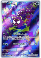 Wild Force SV5M Booster Pack [JPN] (LIVE OPENING) image 6
