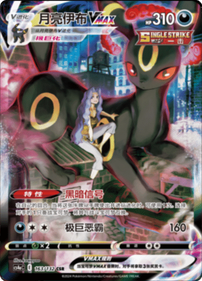 Nine Colors Gathering CS4A Jumbo Booster Pack [CN] (LIVE OPENING) image 5