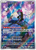 Mask of Change SV6 Booster Pack [JPN] (LIVE OPENING) image 4