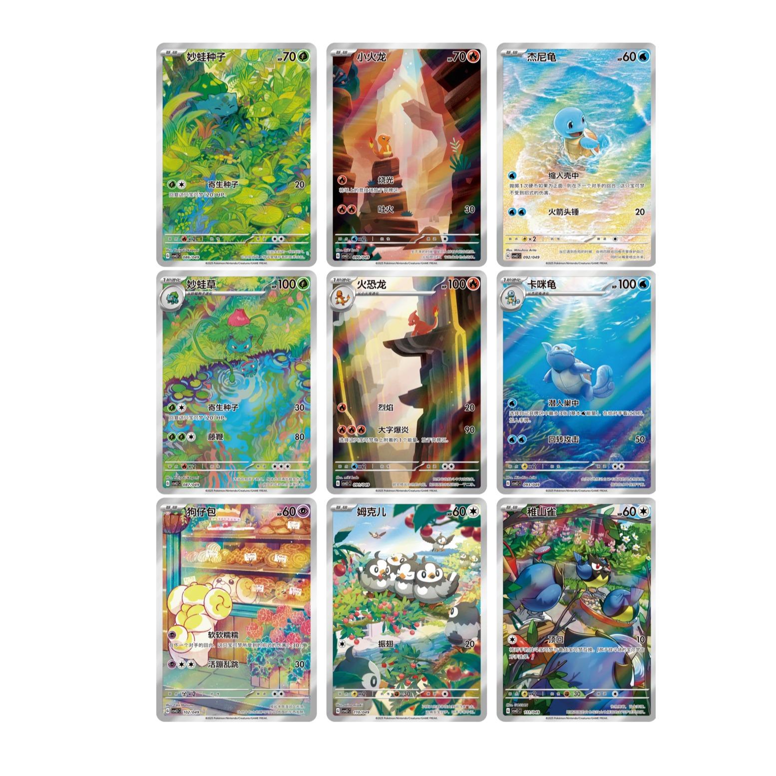 Collect 151 Hope Departure Collection Sleeve Box [CN] image 4