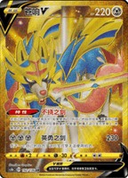 DYNAMAX CLASH CS1B Slim Booster Pack [CN] (LIVE OPENING) image 5
