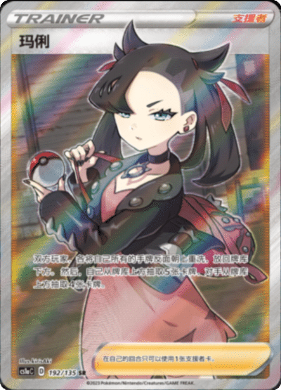 DYNAMAX CLASH CS1A Slim Booster Pack [CN] (LIVE OPENING) image 2