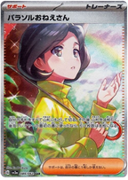 Raging Surf SV3a Booster Pack [JPN] (LIVE OPENING) image 1