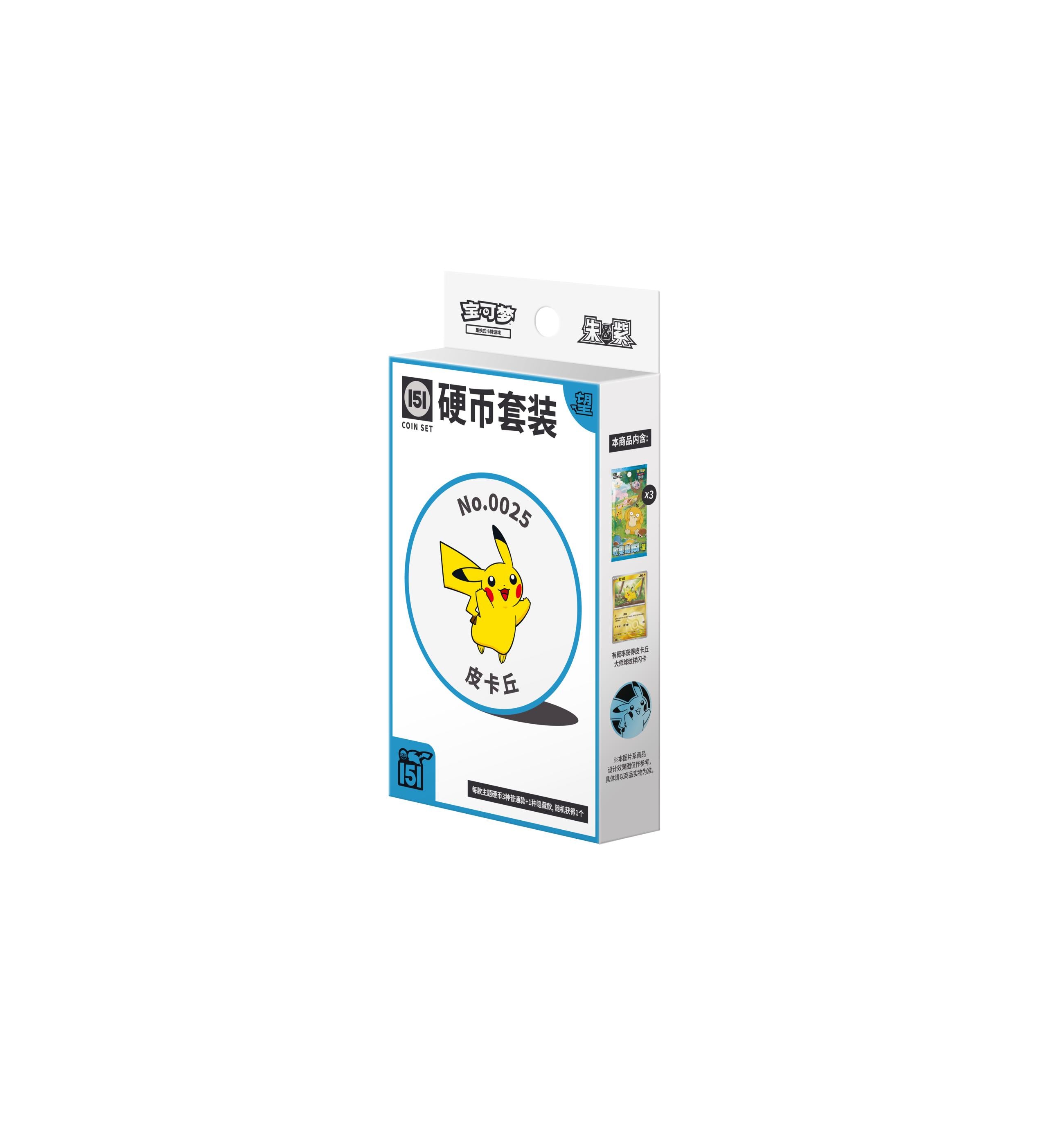 Collect 151 Hope Coin Box [CN] image 0