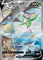 Shadow of the Blue Sea CS6A Slim Booster Pack [CN] (LIVE OPENING) image 5