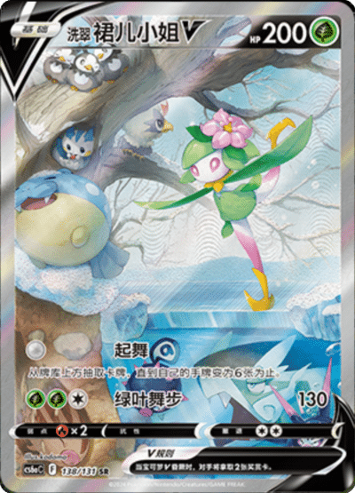Shadow of the Blue Sea CS6A Slim Booster Pack [CN] (LIVE OPENING) image 5
