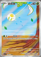 ETERNAL BEGINNINGS CSV1 Slim Booster Pack  [CN] (LIVE OPENING) image 6