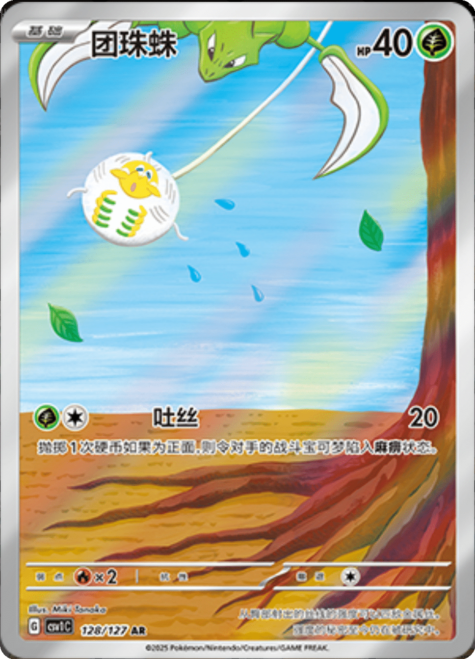 ETERNAL BEGINNINGS CSV1 Slim Booster Pack  [CN] (LIVE OPENING) image 6