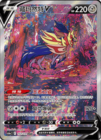 Shadow of the Blue Sea CS6A Slim Booster Pack [CN] (LIVE OPENING) image 6