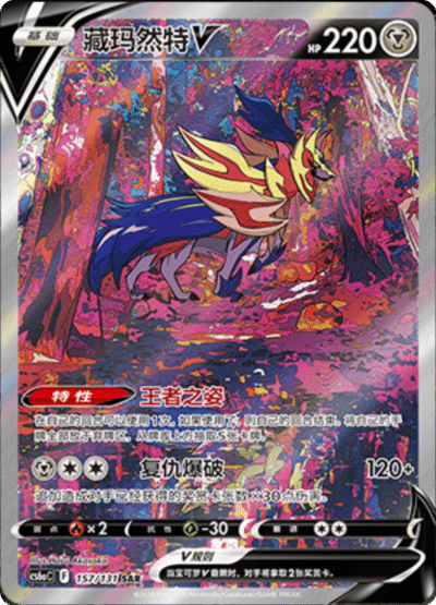 Shadow of the Blue Sea CS6A Slim Booster Pack [CN] (LIVE OPENING) image 6