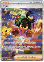 Mask of Change SV6 Booster Pack [JPN] (LIVE OPENING) image 2