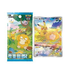 Collect 151 Hope ex Coin Box [CN] image 4