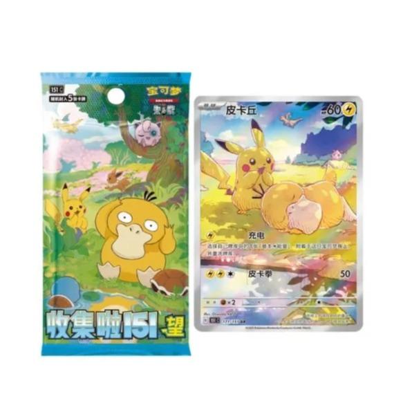 Collect 151 Hope ex Coin Box [CN] image 4