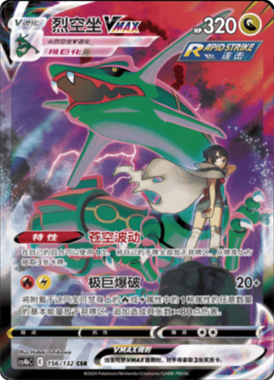 Nine Colors Gathering CS4B Jumbo Booster Pack [CN] (LIVE OPENING) image 4