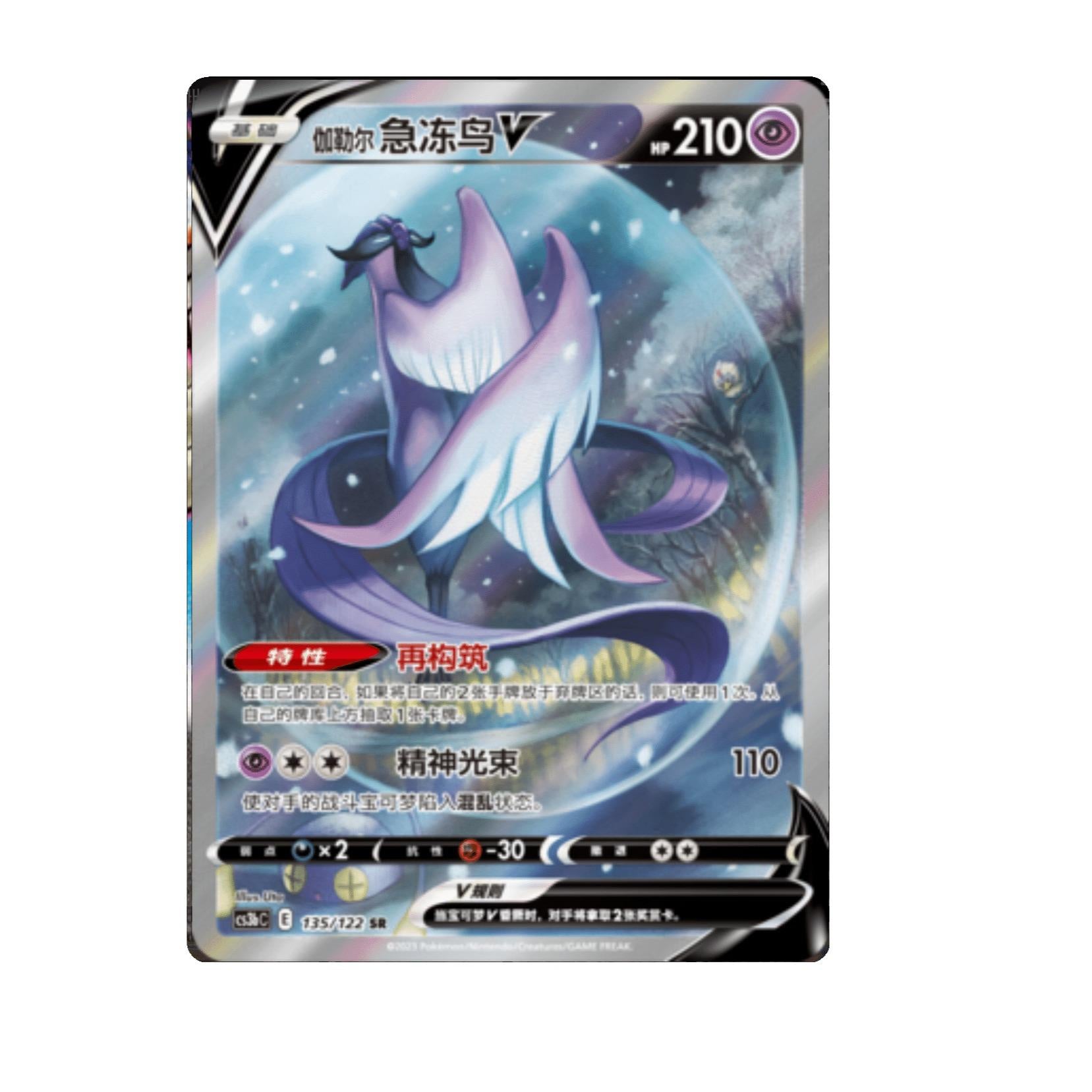 Primordial Arts CS3B Jumbo Booster Box [CN] image 3