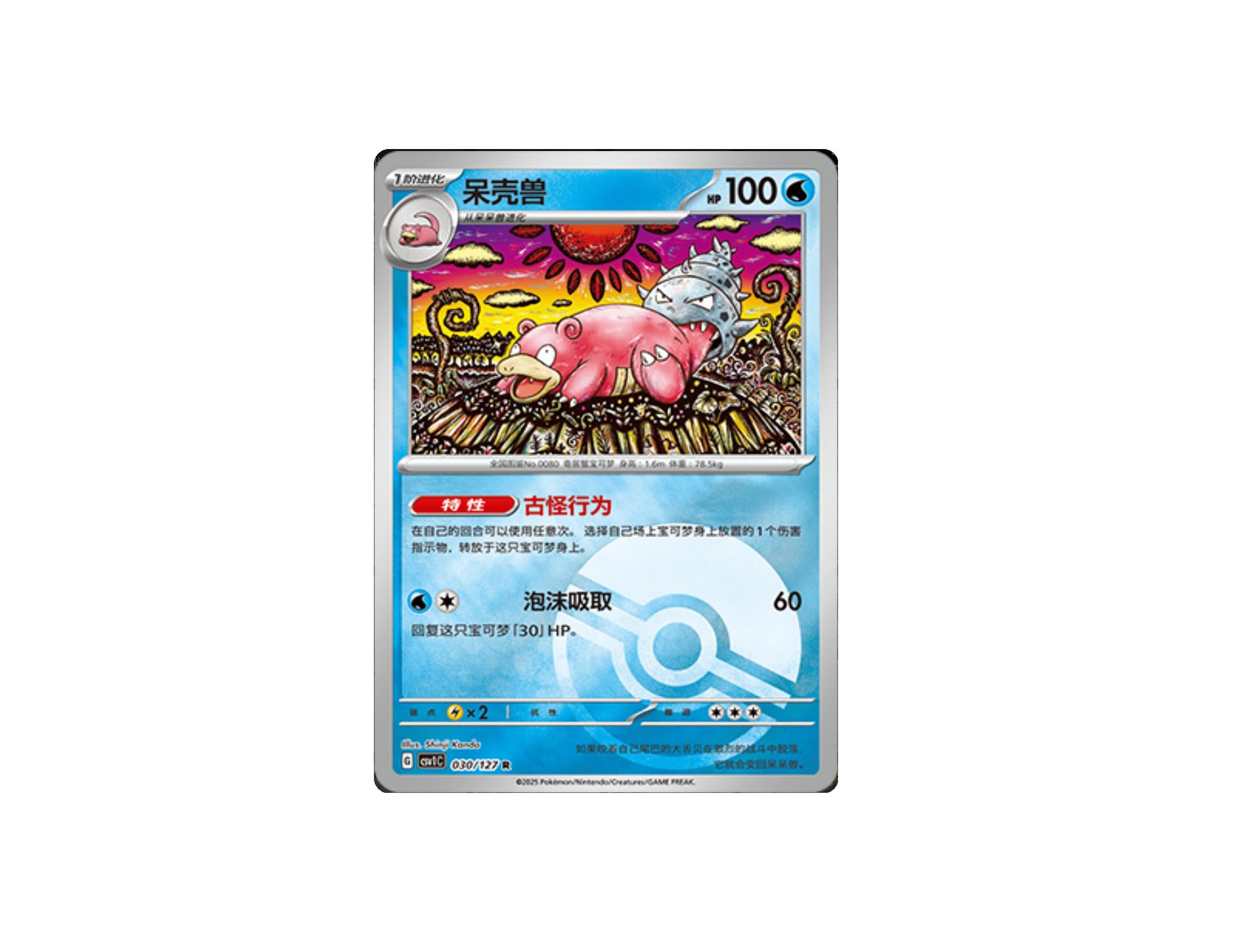 Eternal Beginnings CSV1 Slim Booster Box [CN] image 3