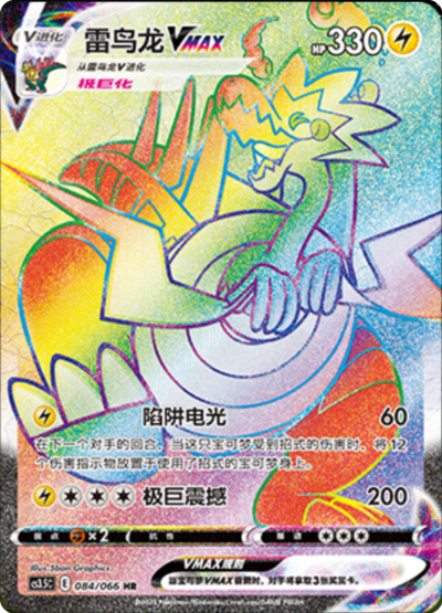 Scorching Skies CS3.5 Slim Booster Pack [CN] (LIVE OPENING) image 6