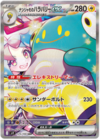 Battle Partners SV9 Booster Pack [JPN] (LIVE OPENING) image 2