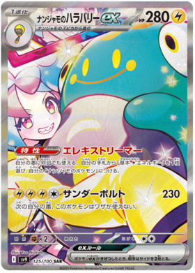 Battle Partners SV9 Booster Pack [JPN] (LIVE OPENING) image 2