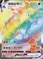 Nine Colors Gathering CS4B Jumbo Booster Pack [CN] (LIVE OPENING) image 3