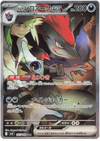 Battle Partners SV9 Booster Pack [JPN] (LIVE OPENING) image 3