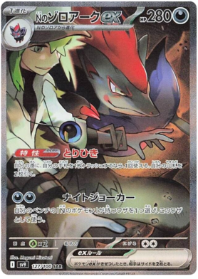 Battle Partners SV9 Booster Pack [JPN] (LIVE OPENING) image 3