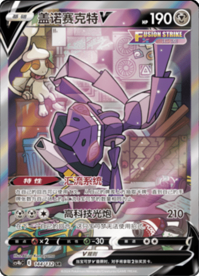 Nine Colors Gathering CS4B Jumbo Booster Pack [CN] (LIVE OPENING) image 8