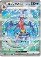Raging Surf SV3a Booster Pack [JPN] (LIVE OPENING) image 2