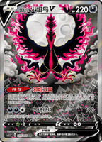 Scorching Skies CS3.5 Slim Booster Pack [CN] (LIVE OPENING) image 1