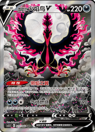 Scorching Skies CS3.5 Slim Booster Pack [CN] (LIVE OPENING) image 1