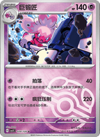 Miracle Journey CSV2 Slim Booster Pack [CN] (LIVE OPENING) image 8