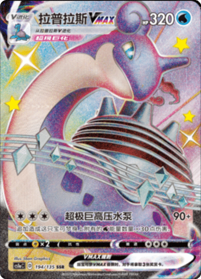 DYNAMAX CLASH CS1A Slim Booster Pack [CN] (LIVE OPENING) image 4
