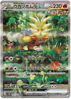 Wild Force SV5M Booster Pack [JPN] (LIVE OPENING) image 3