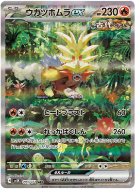 Wild Force SV5M Booster Pack [JPN] (LIVE OPENING) image 3