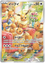 Crimson Haze SV5a Booster Pack [JPN] (LIVE OPENING) image 4
