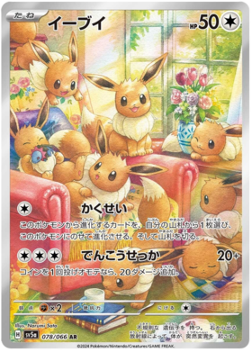 Crimson Haze SV5a Booster Pack [JPN] (LIVE OPENING) image 4