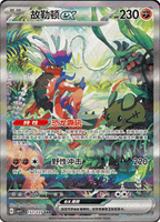 ETERNAL BEGINNINGS CSV1 Slim Booster Pack  [CN] (LIVE OPENING) image 4
