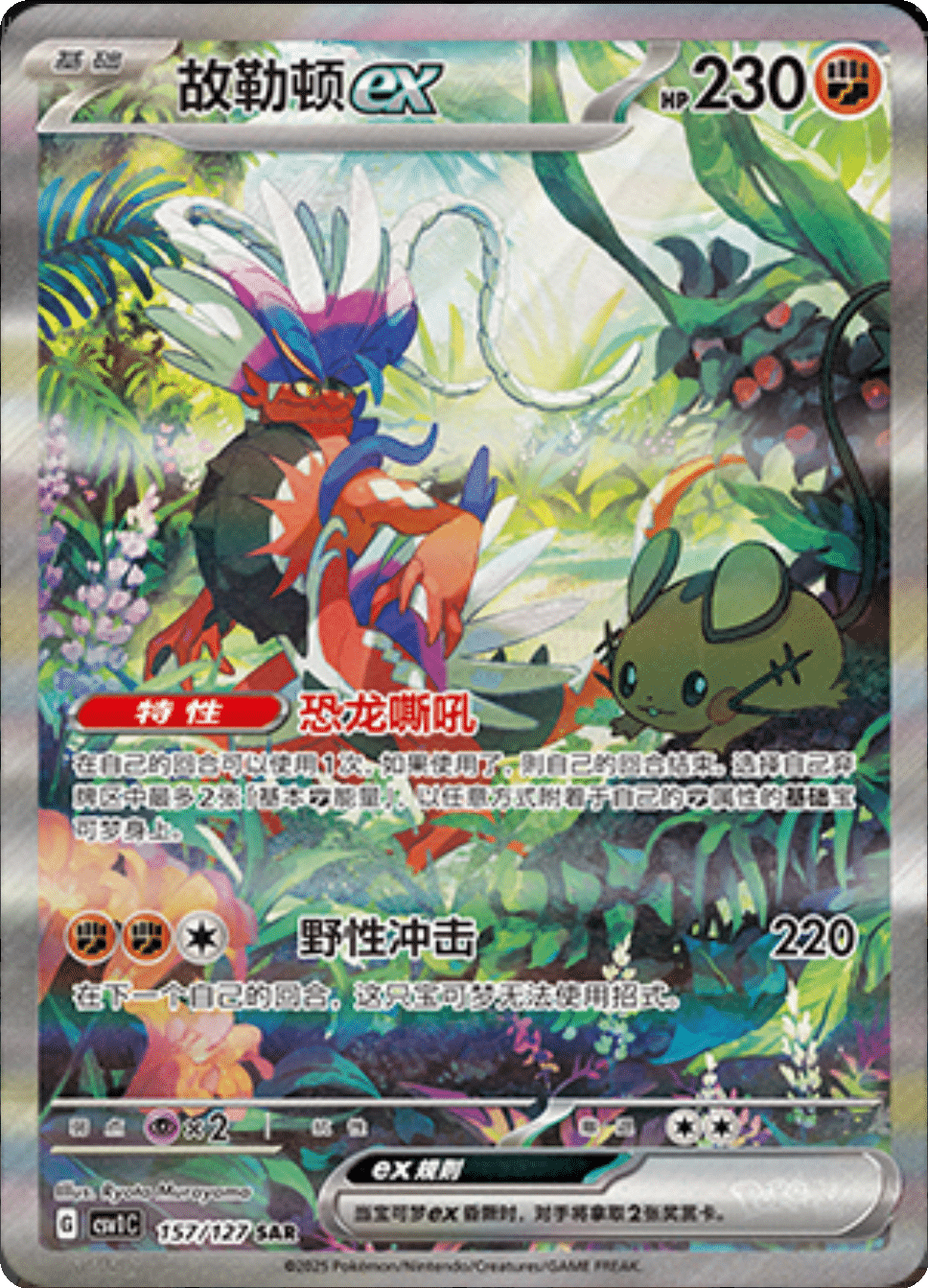 ETERNAL BEGINNINGS CSV1 Slim Booster Pack  [CN] (LIVE OPENING) image 4