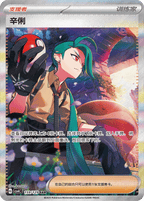 Reward Round CS4VC Slim Booster Box [CN] image 3