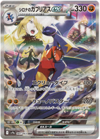 Heat Wave Arena SV9a Booster Pack [JPN] (LIVE OPENING) image 2