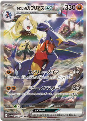 Heat Wave Arena SV9a Booster Pack [JPN] (LIVE OPENING) image 2