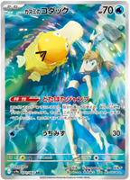Heat Wave Arena SV9a Booster Pack [JPN] (LIVE OPENING) image 4