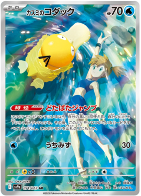 Heat Wave Arena SV9a Booster Pack [JPN] (LIVE OPENING) image 4