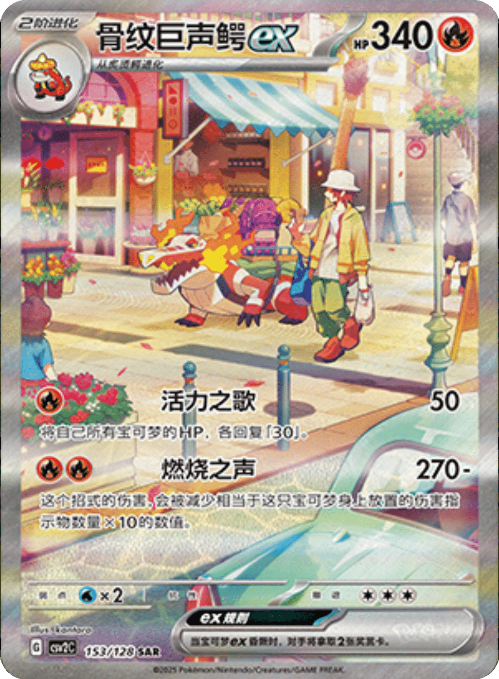 Miracle Journey CSV2 Slim Booster Box [CN] image 5