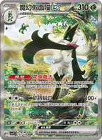 Miracle Journey CSV2 Slim Booster Box [CN] image 4