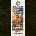 DYNAMAX CLASH CS1B Slim Booster Pack [CN] (LIVE OPENING) image 0